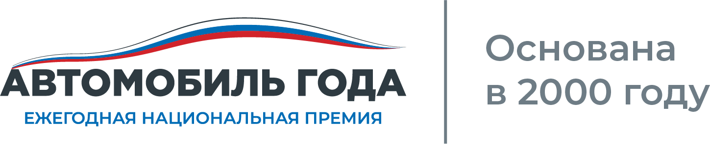 Логотип Автомобиль года в России